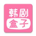 韩剧盒子app下载安装到手机