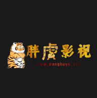 胖虎影视软件v1.1.0精简版2025