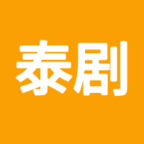爱泰剧网页版登录界面