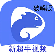新超牛视频高清在线观看