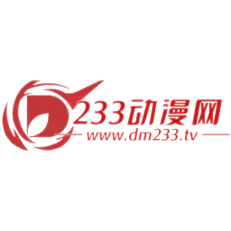 233动漫旧版2022官方版