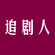 追剧人老版本下载2022旧版安装