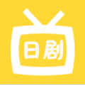 梦展日剧迷经典版2025升级版本