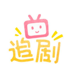 追剧社旧版2021官方版