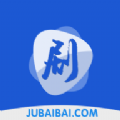 剧白白海外版ios