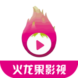 火龙果影视2023旧版本下载