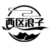 浪子电视盒子打开网页版