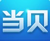 当贝市场官网首页