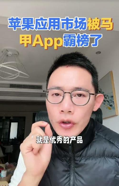 苹果应用市场被垃圾应用霸榜了
