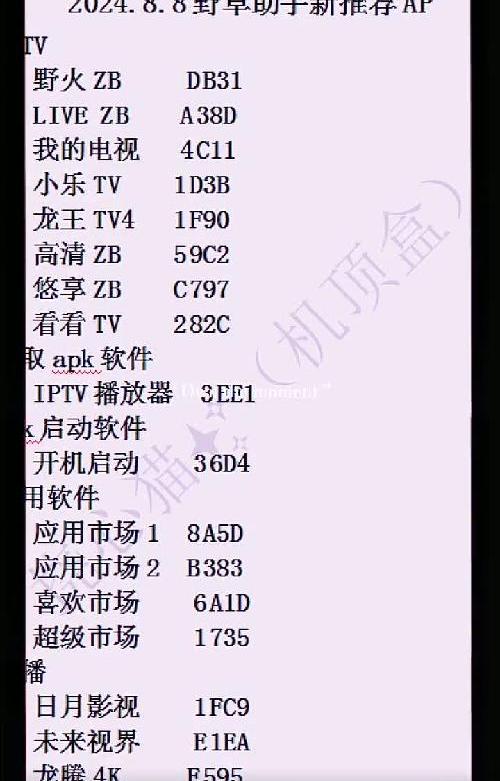 #免费影视软件