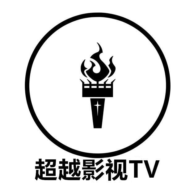 超越影视TV个人版网页版登录入口