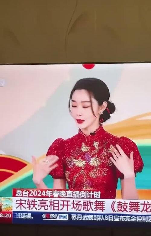 看春晚直播