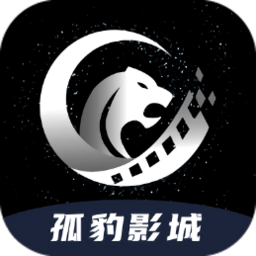 孤豹影城2024版下载