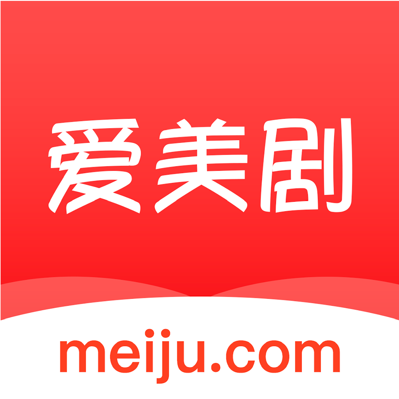 爱美剧TVHD2016旧版