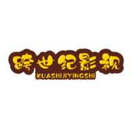 跨世纪影视网页版登录入口官网