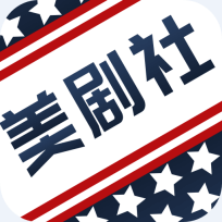 美剧社旧版2020官方版