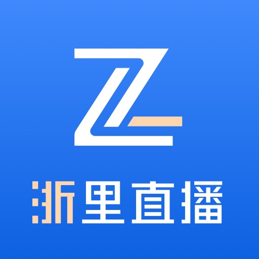 浙里直播app观看