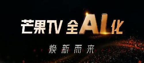 芒果TV APP全面升级！