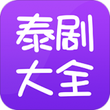 泰剧大全下载官网