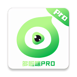 多啦咪PRO2021版下载