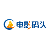 电影码头下载官方正版