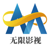 无限影视网页登录入口下载