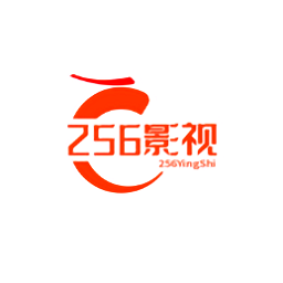 256影视2025版下载