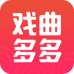 戏曲多多智能电视版网页版官网