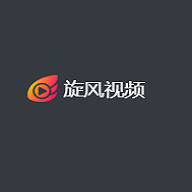 旋风视频旧版本2016年旧版本下载