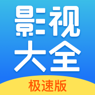 今日影视大全极速版下载