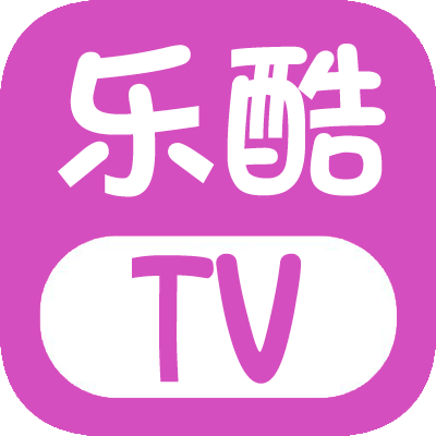 乐酷TV极速版2025版