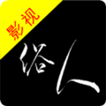 俗人影视旧版本2023年旧版本