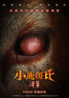 惊悚电影《小鹿斑比：清算》定档9月6日原版尺度一刀未剪，童年回忆暗黑觉醒