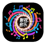 聚视音乐播放器
