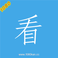 1080看影视2015老版本下载