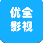 优全影视老版本下载2021旧版安装