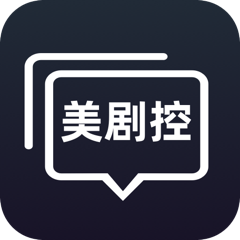 美剧控社区网官网首页