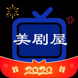 美剧屋安装包apk
