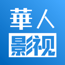 华人影视hd安卓版平板