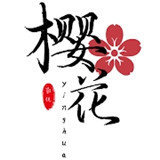 樱花影视下载旧版2023