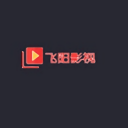 飞阳影视官方下载安装