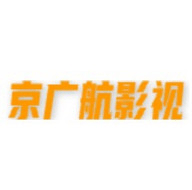 京广航影视2019旧版本下载安装