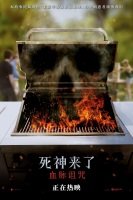 《死神来了：血脉诅咒》首周末票房破6000万极致感官刺激震撼大银幕