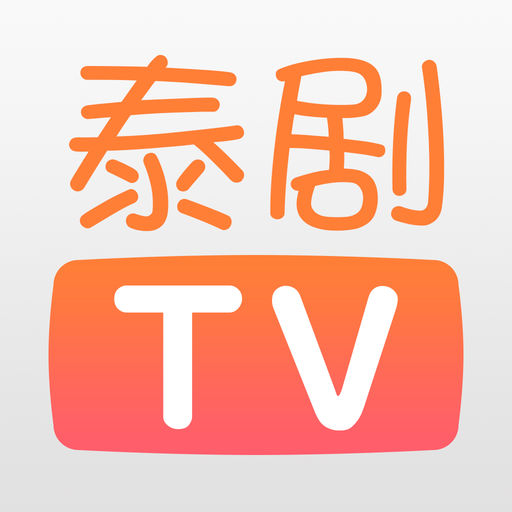 泰剧tv官方网站入口网址