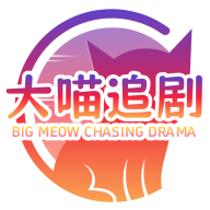 大喵追剧HD2022旧版