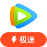 腾讯视频极速2014老版本下载