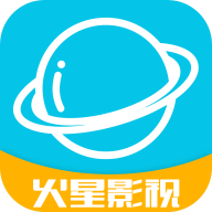 火星影视TV官网app下载