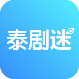 泰剧迷升级v1.5.4.62020旧版本下载安装
