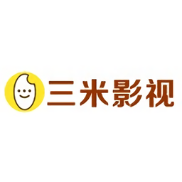 三米影视旧版2019官方版