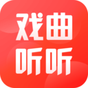 戏曲听听2017版本
